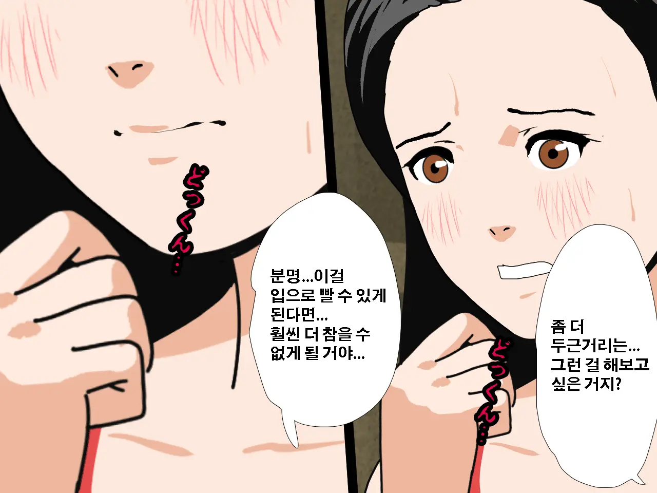 Saimin Uwaki Kenkyuubu Ch. 3 | 최면 바람기 연구회 제3화